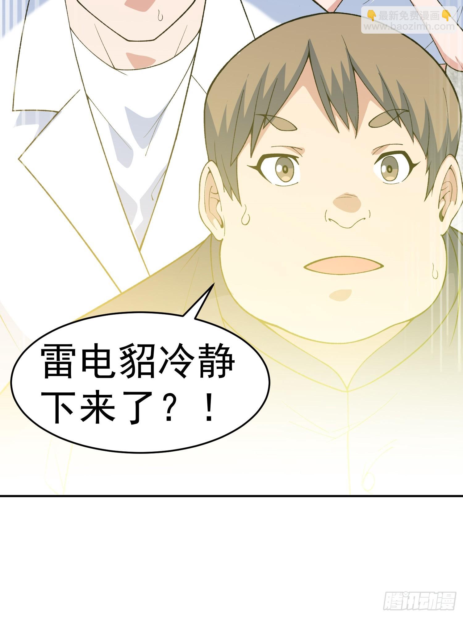 第10话 雷电貂？46