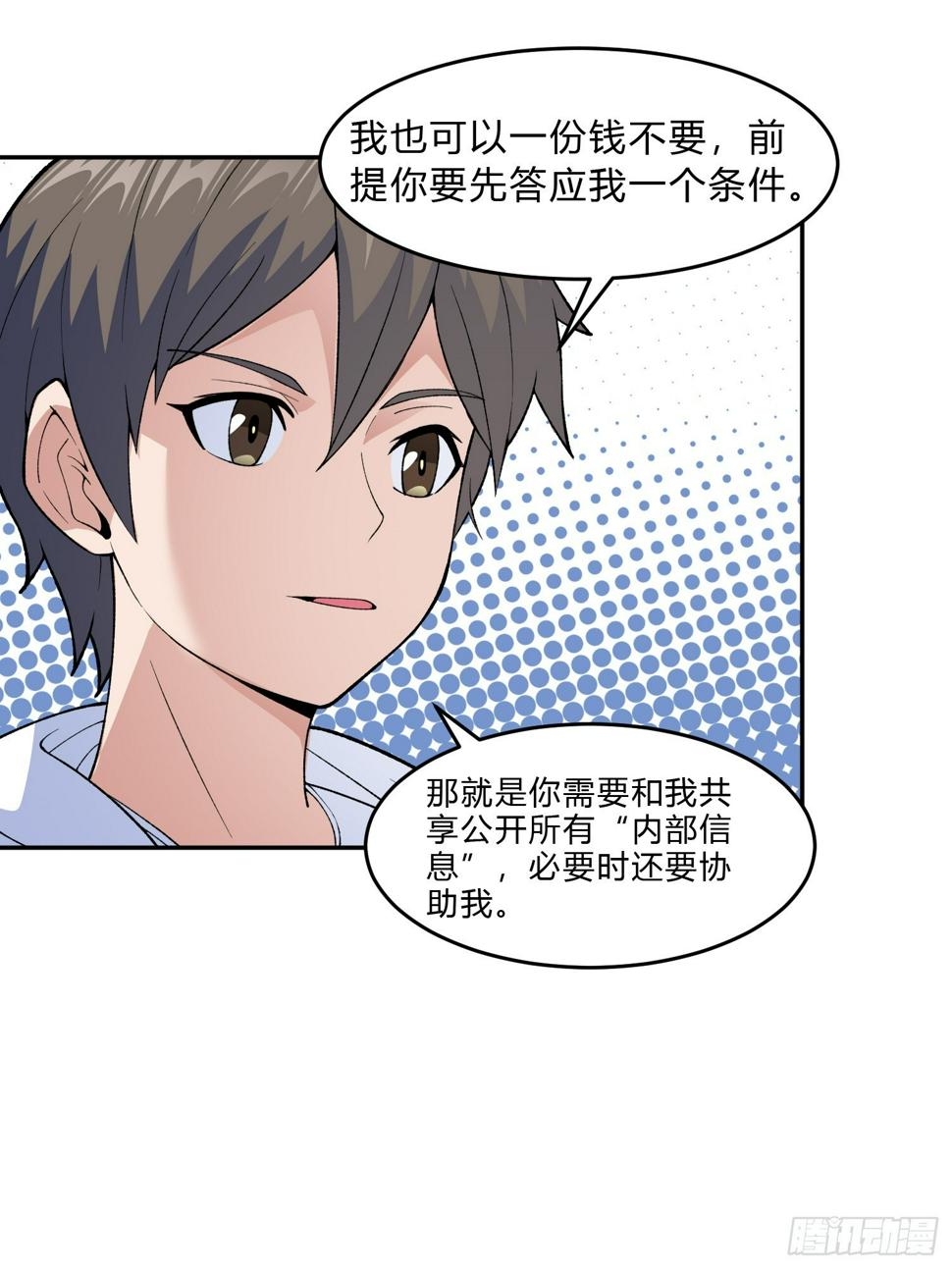 第9话 哞哞来也37