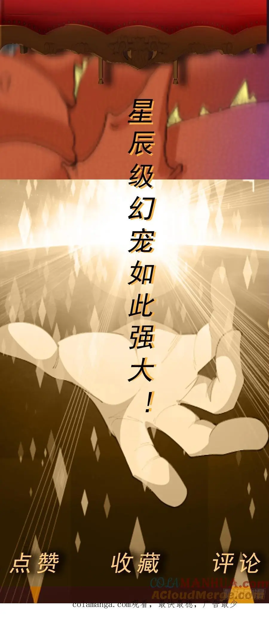 第40话 前世故人来38