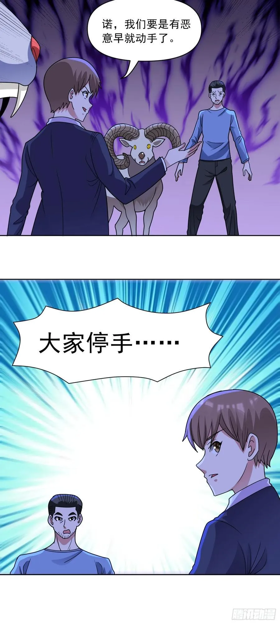 第74话 援助之名3