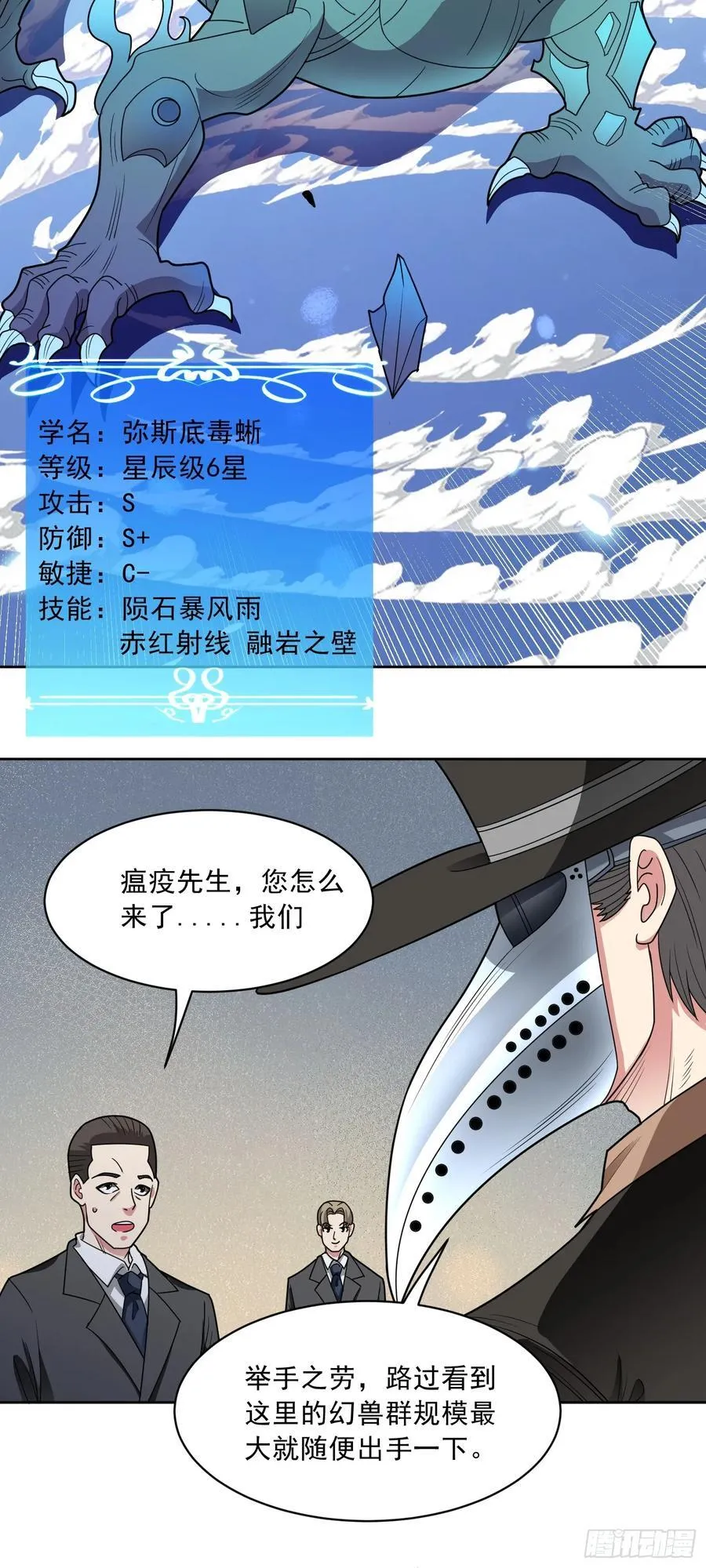 第63话 幽冥驾到！21