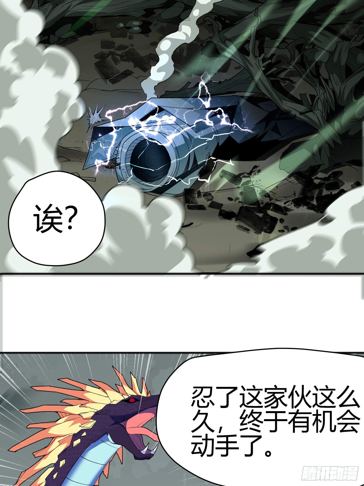 第6话 小白出手了18