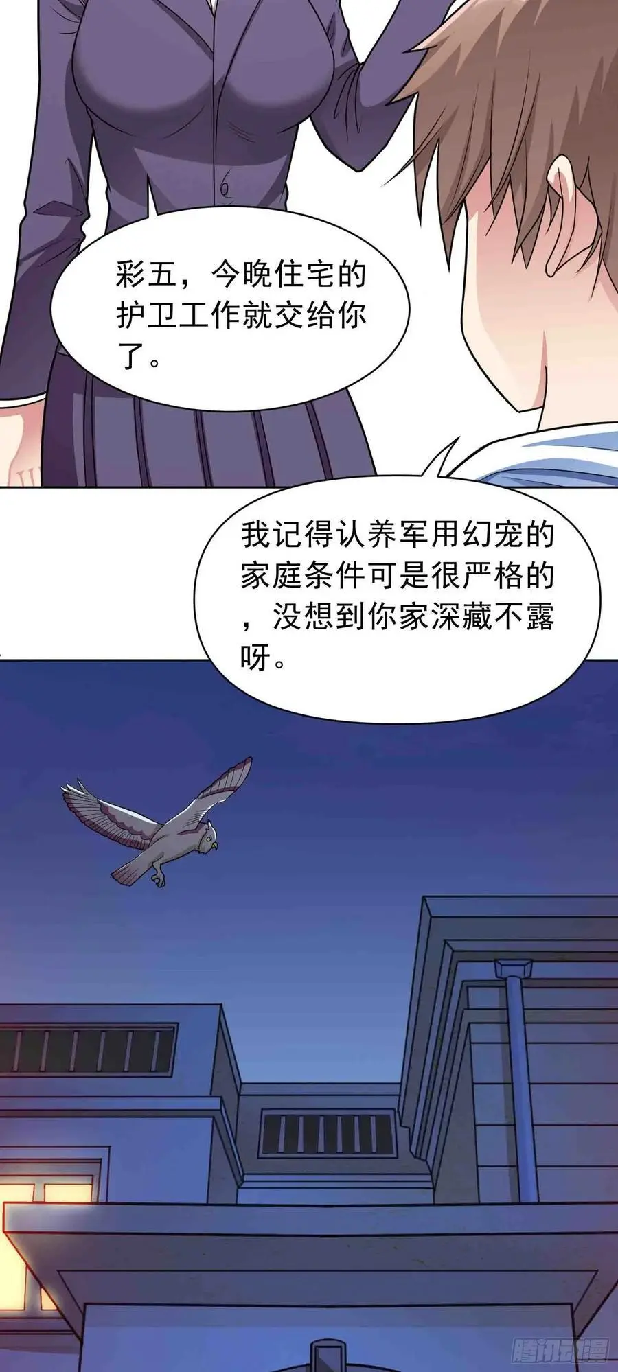 第46话 今晚来我家吧17