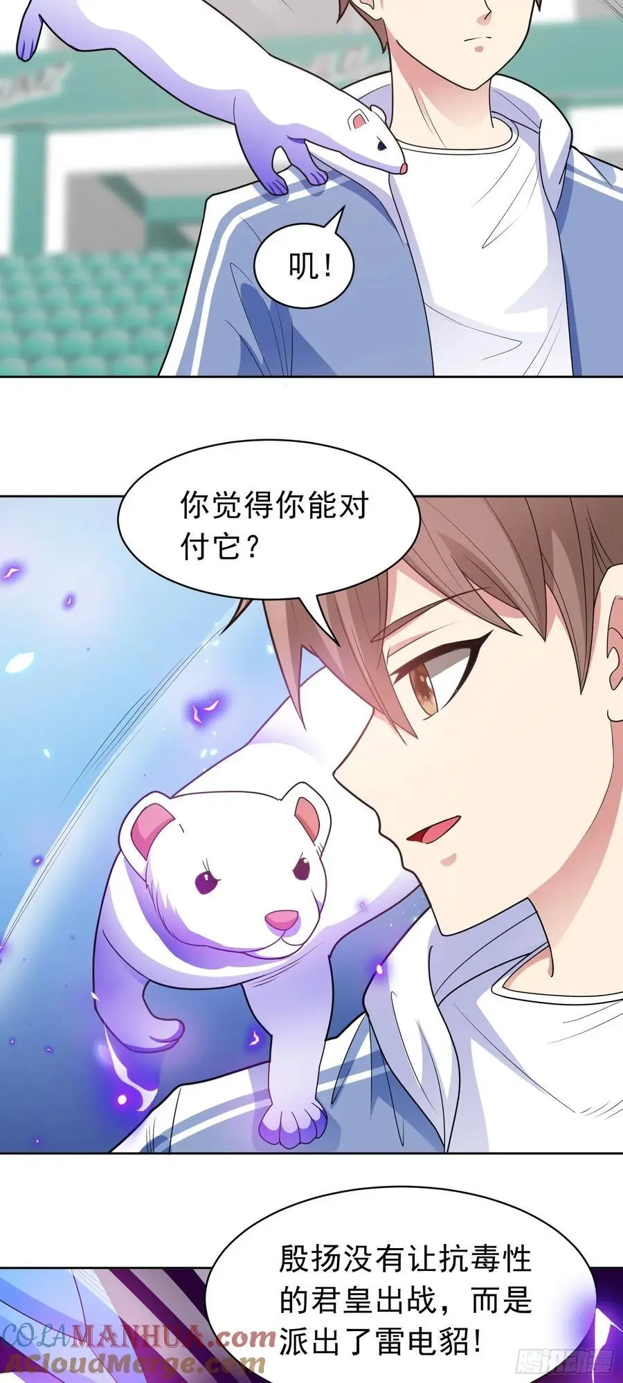 第50话 拿出那个吧！14