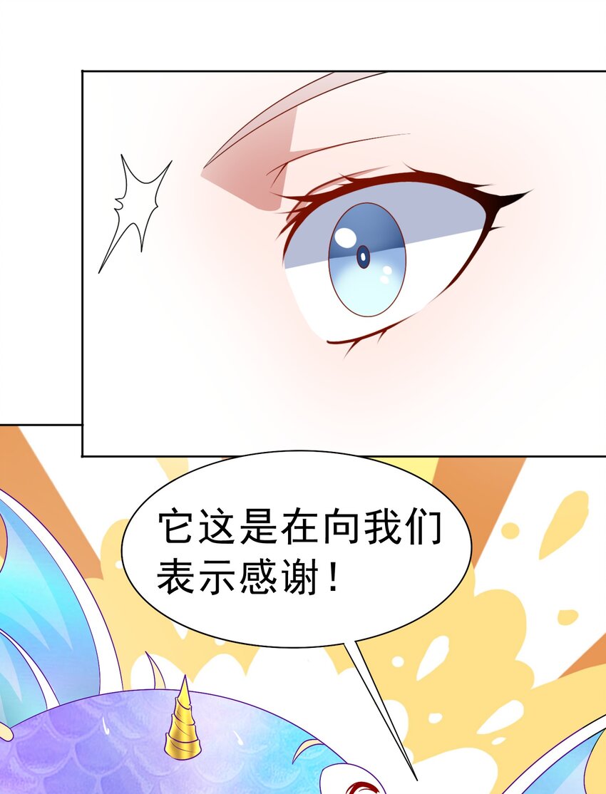 第29话 红颌仙兽53