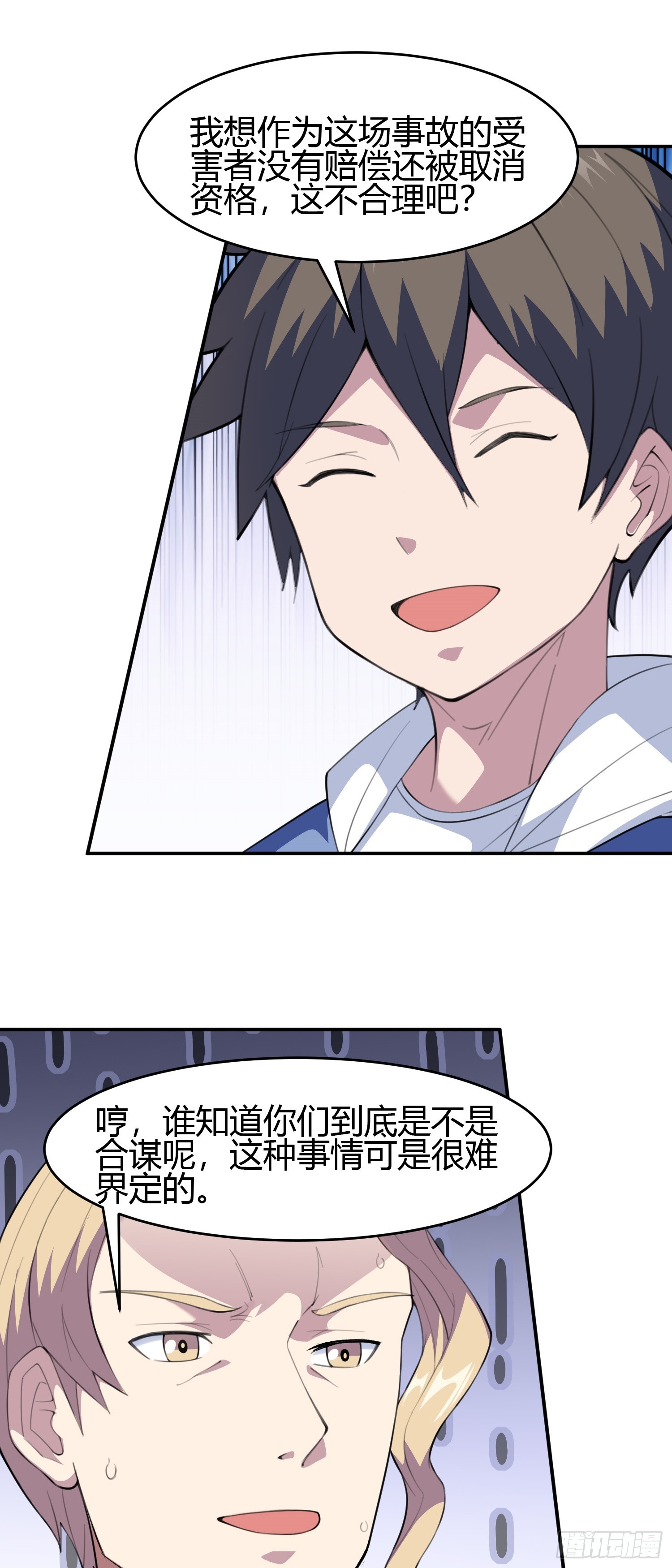 第7话 考官不是善茬22