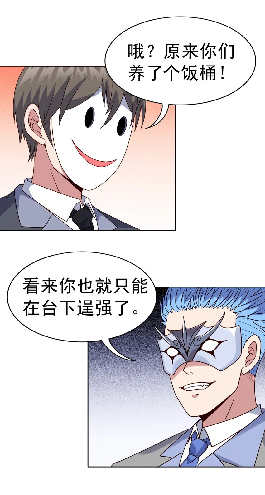 第22话 其名为“道19