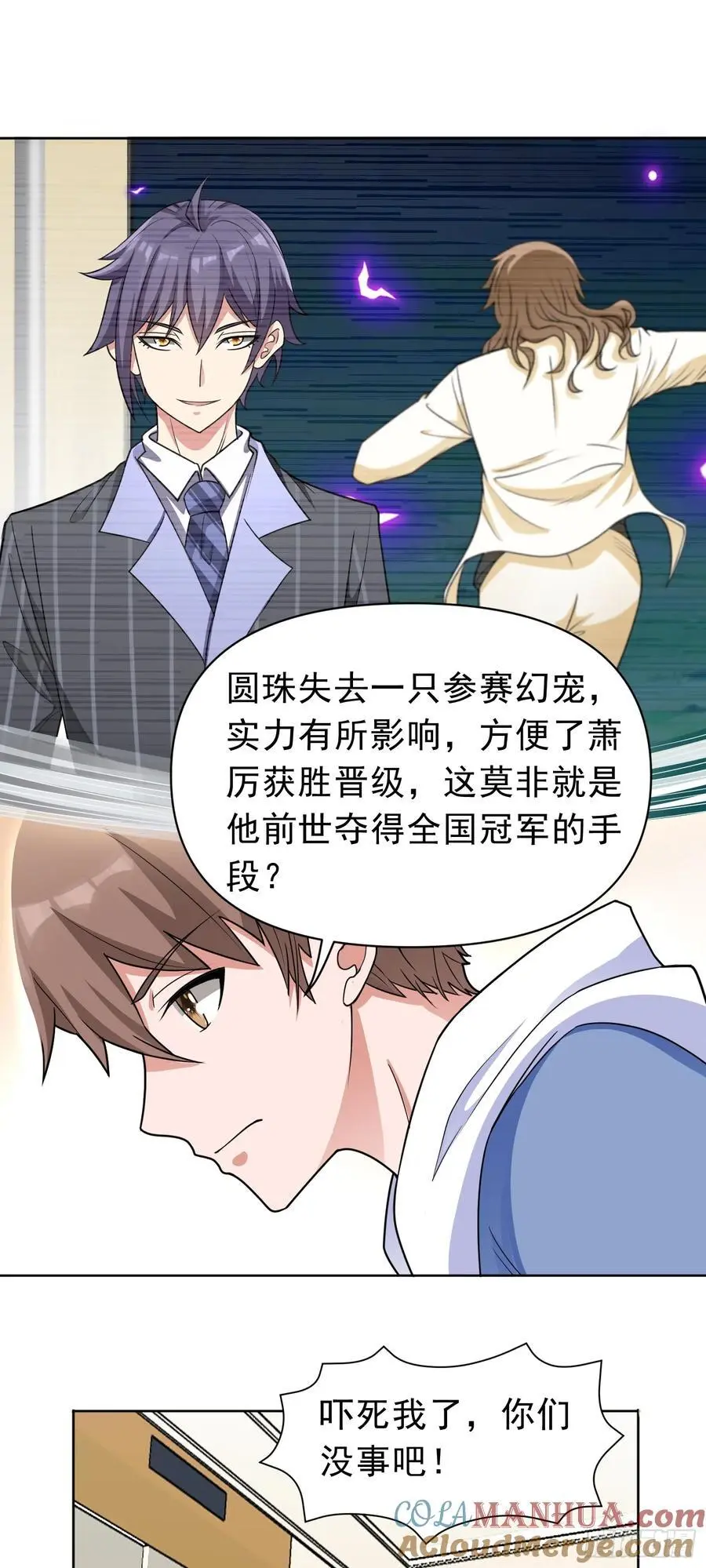 第46话 今晚来我家吧10