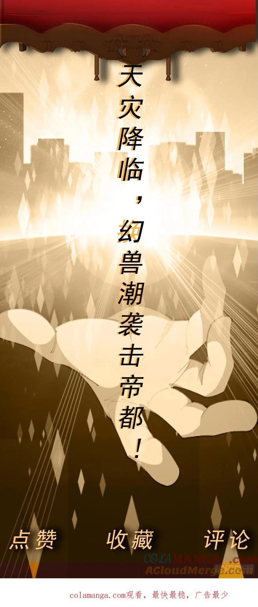 第64话 幻宠仓库32