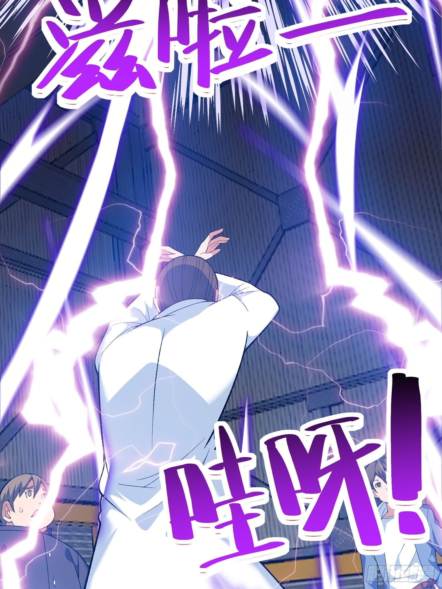 第10话 雷电貂？23