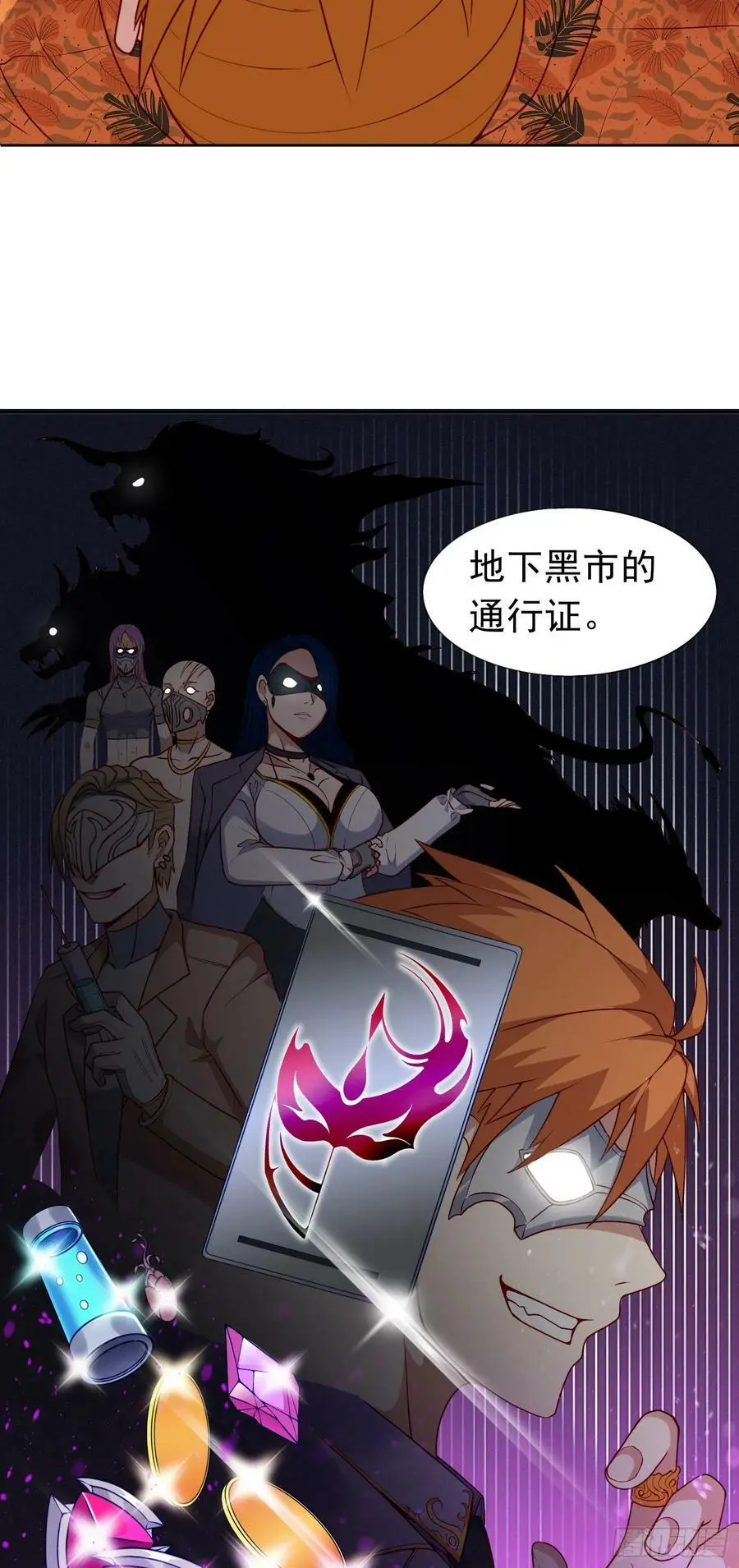 第21话 幻宠之殇16