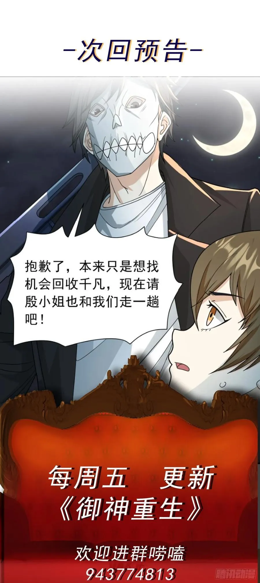 第56话 深夜杀手37