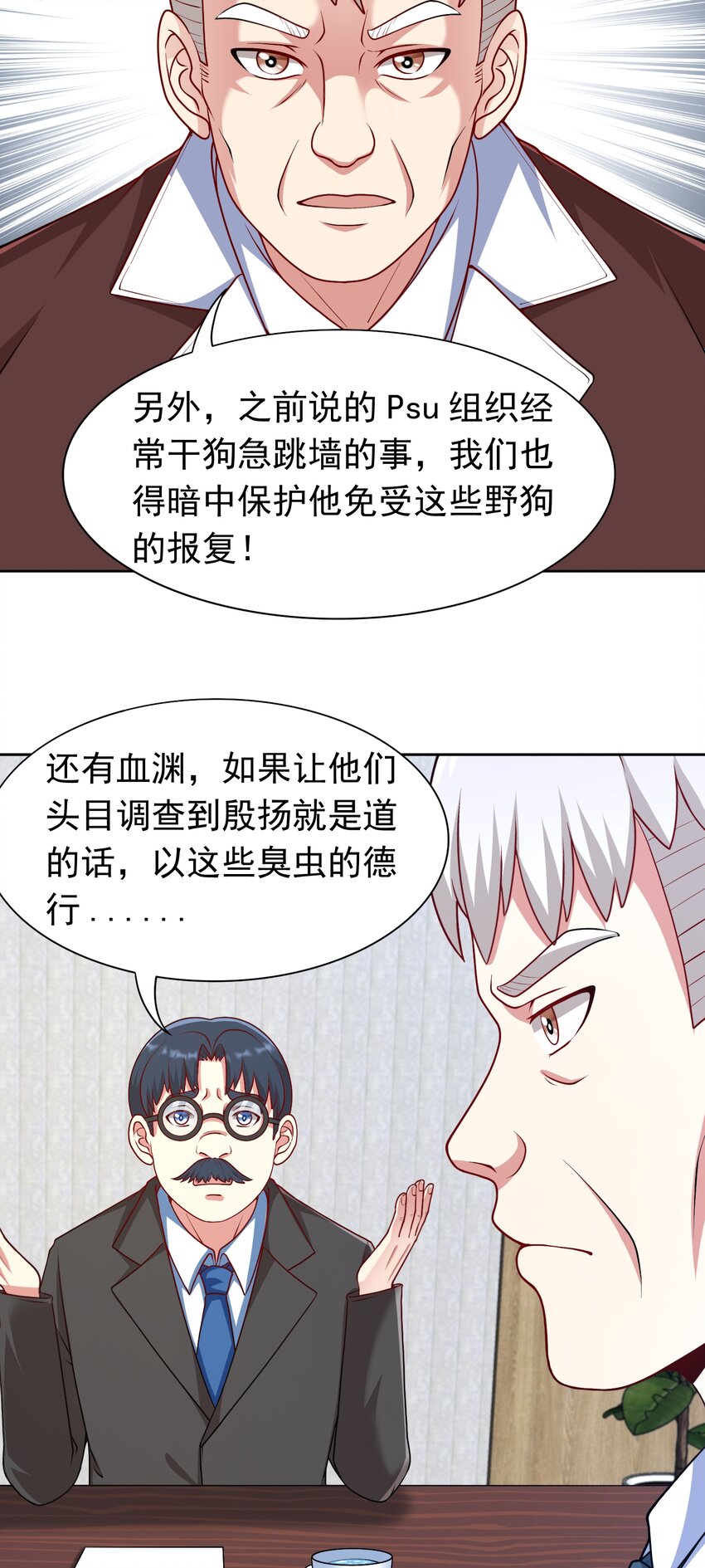 第34话 可疑人物+122