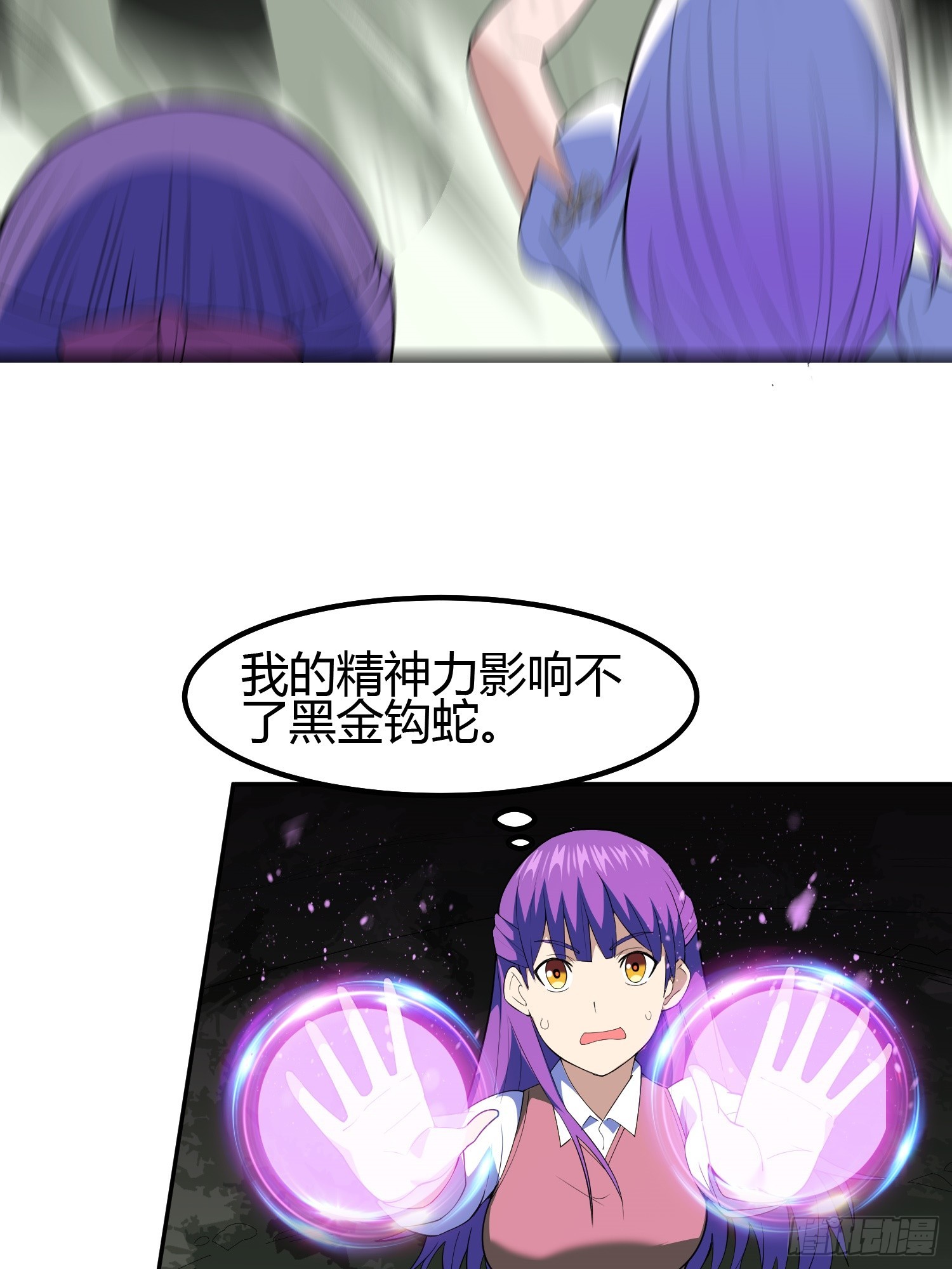 第5话 黑金钩蛇出没56