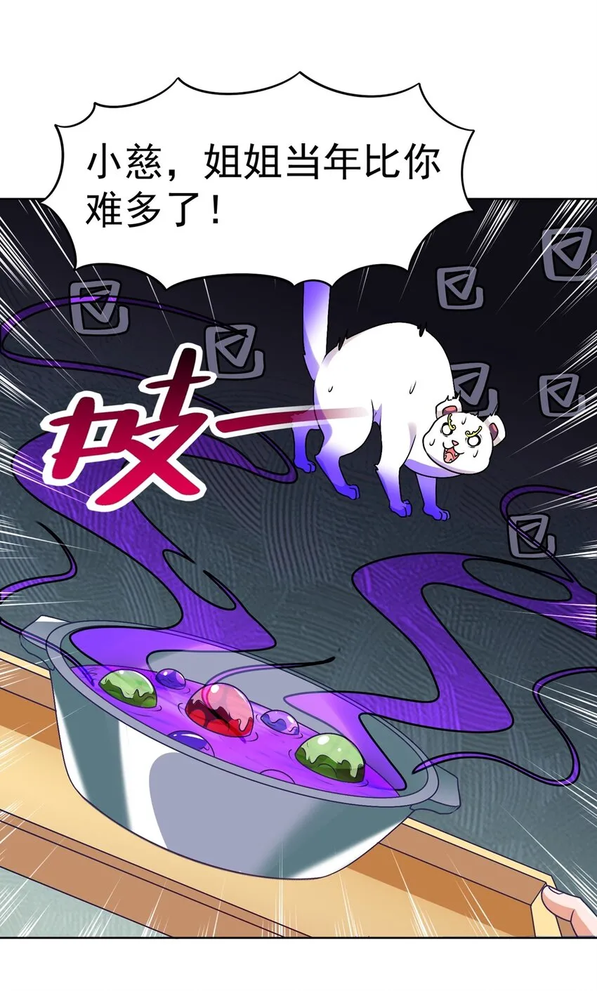 第16话 升级大餐46