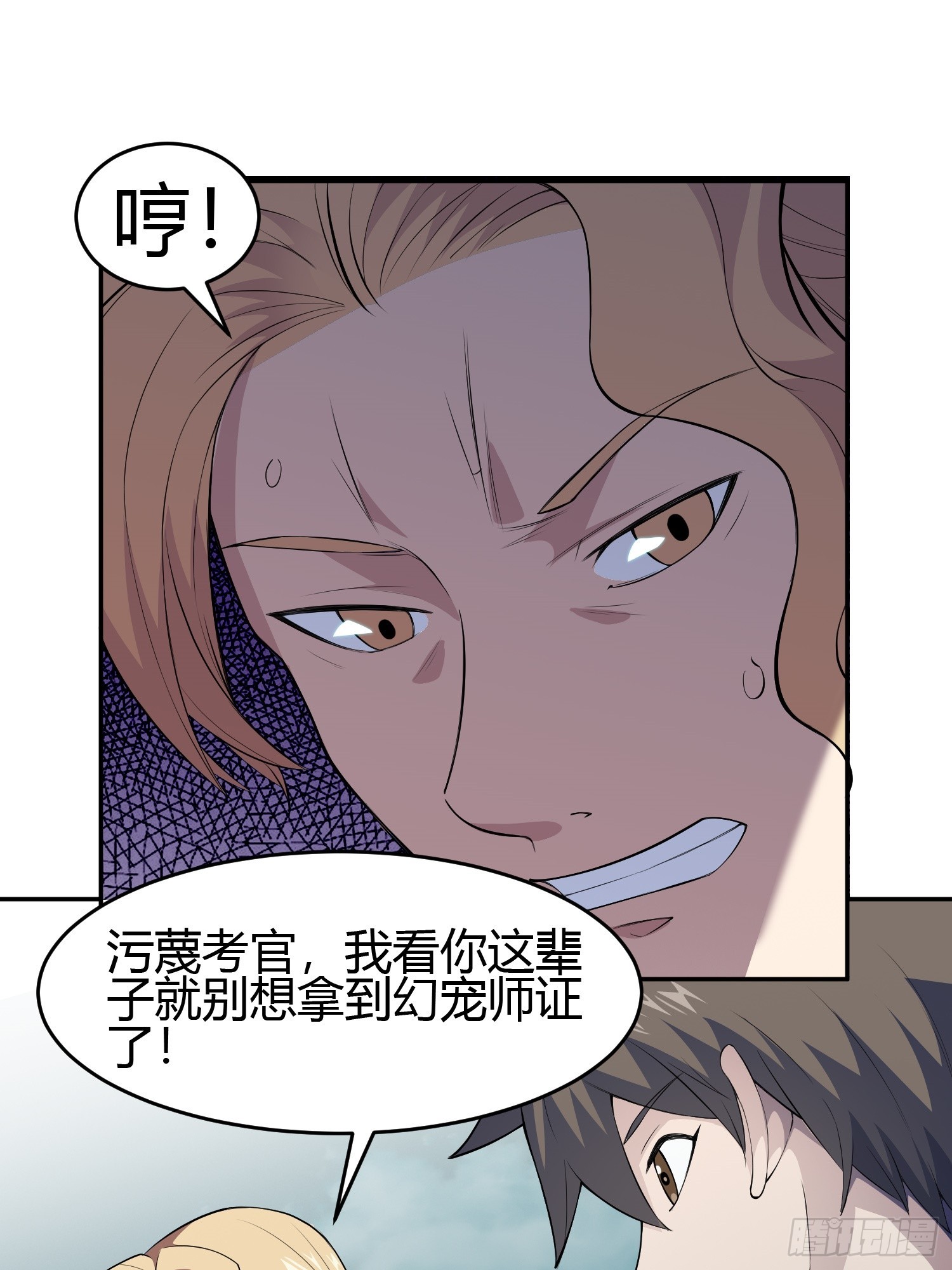 第7话 考官不是善茬29