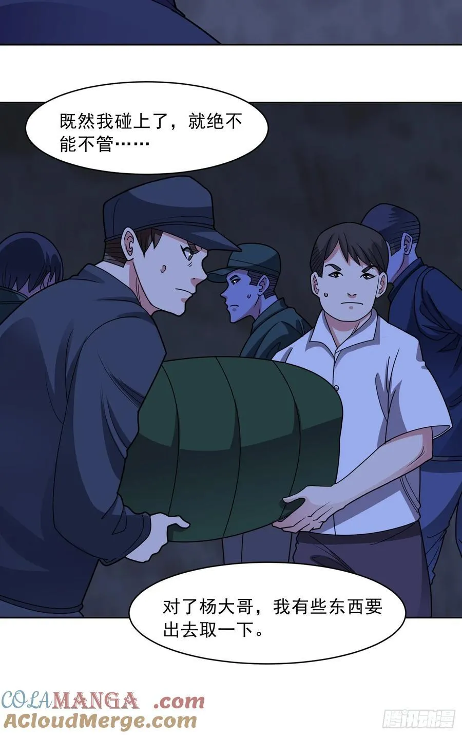 第74话 援助之名24