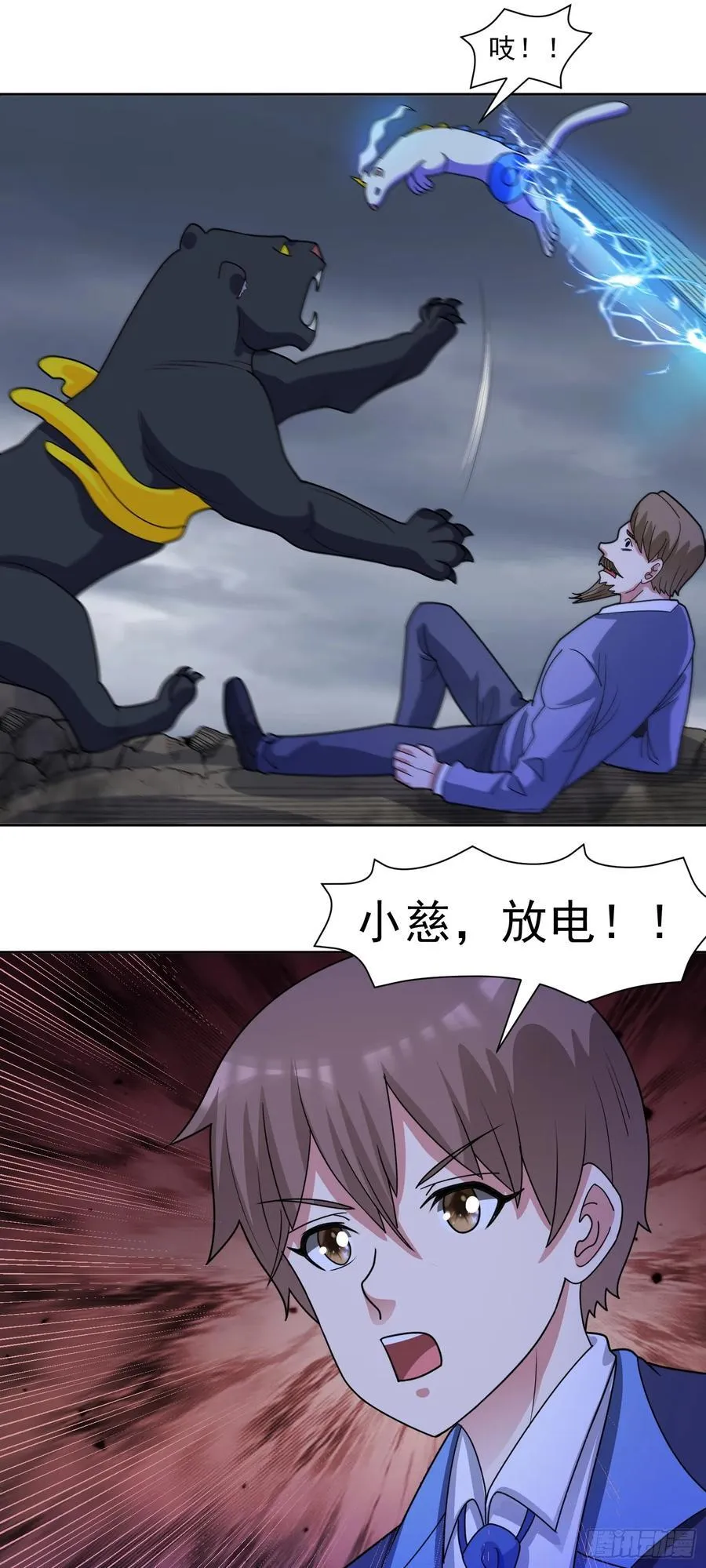 第71话 紧急警报5
