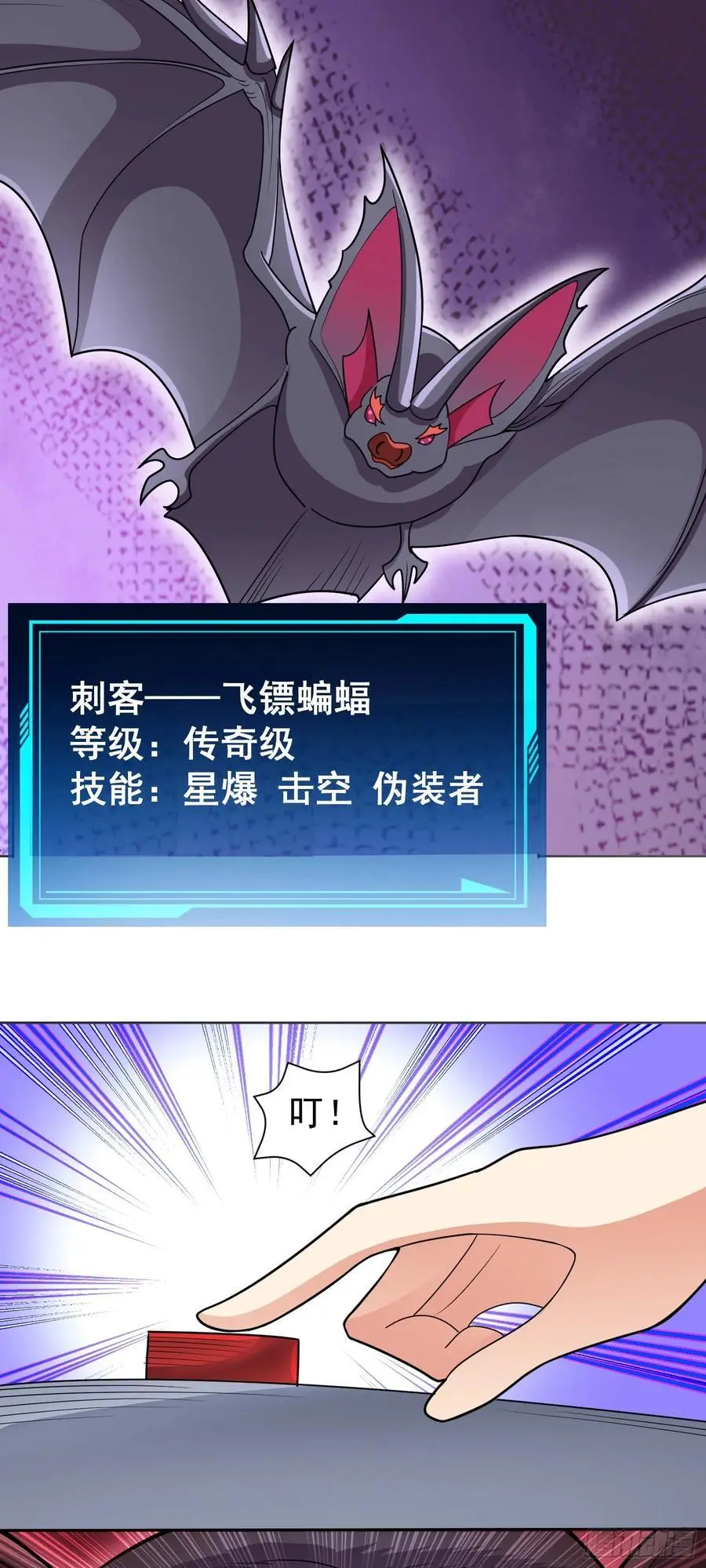 第47话 乐园，还是诱饵？5