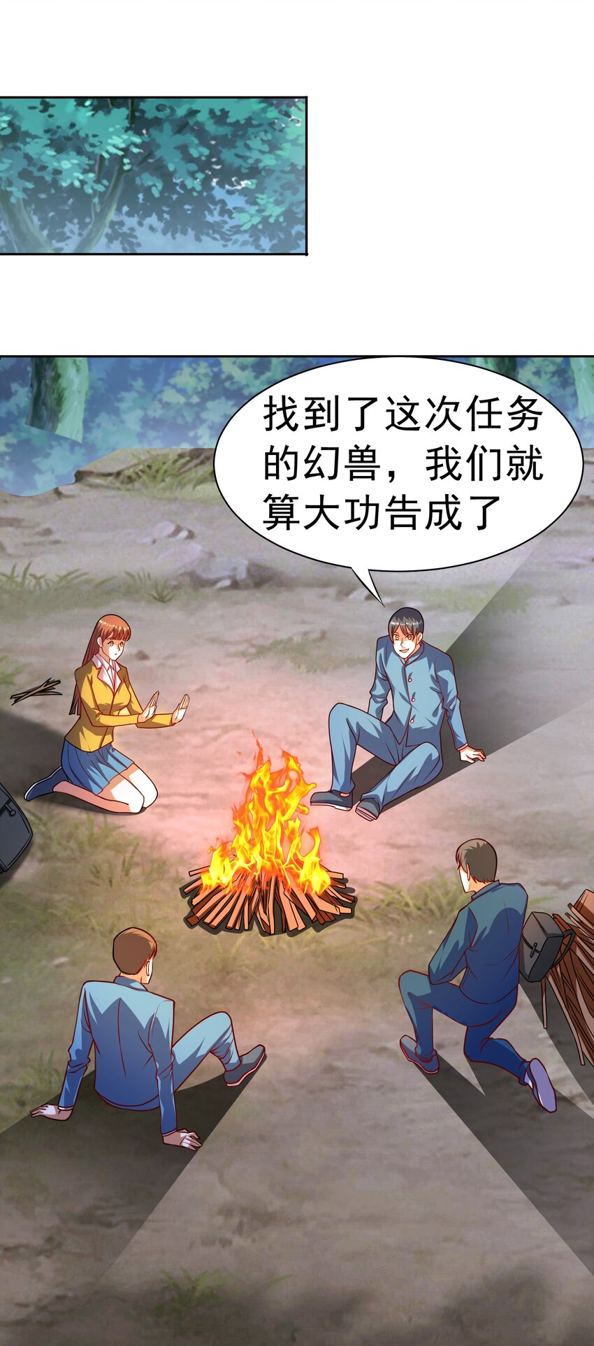 第30话 恶兽来袭51