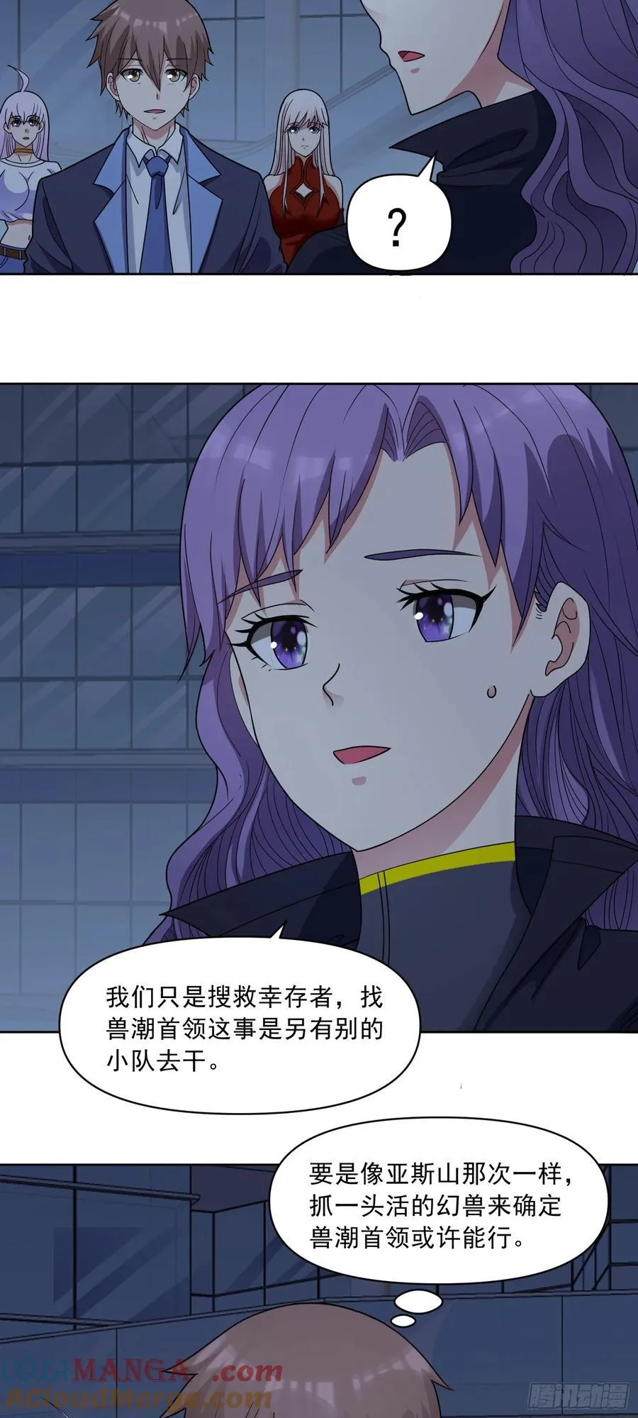 第67话 斩首计划2
