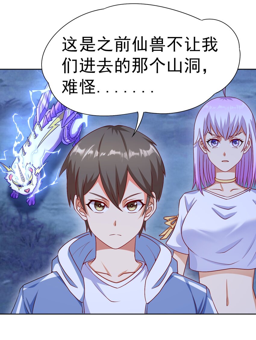 第31话 擒王55