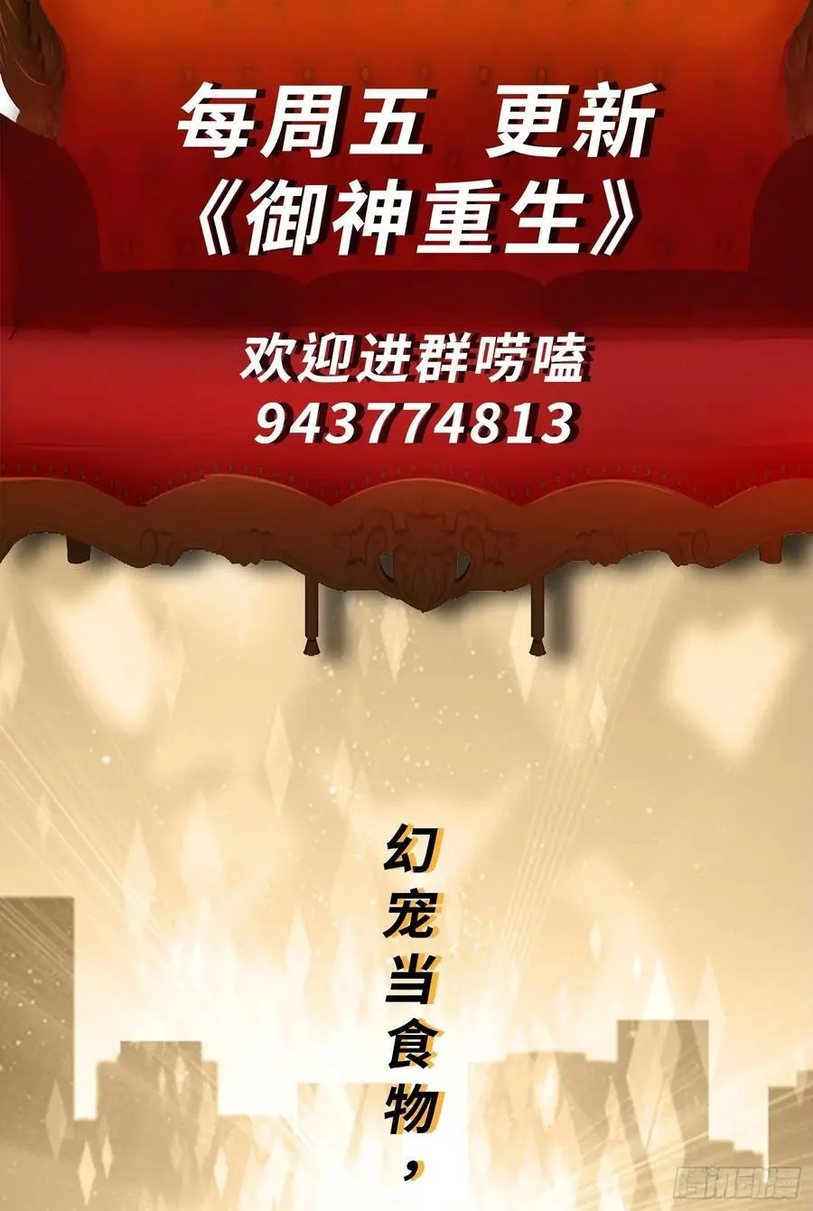 第21话 幻宠之殇59