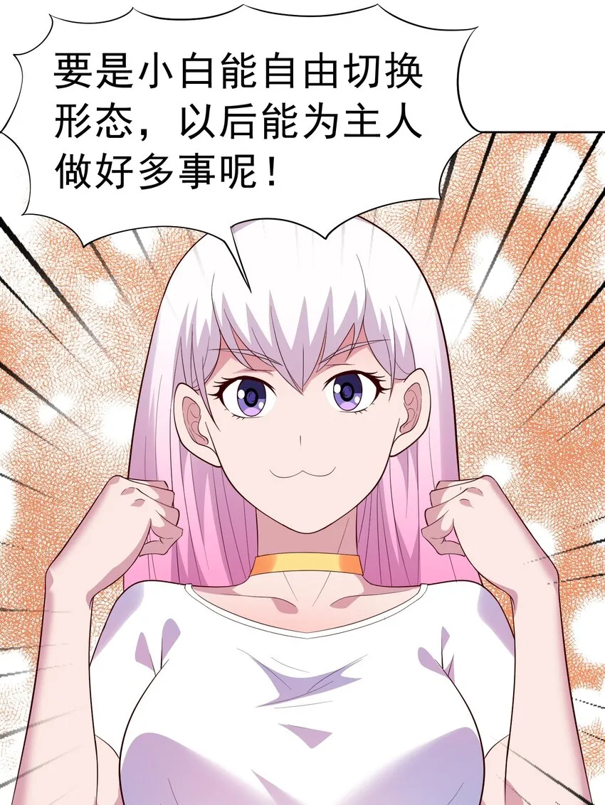第26话 覆灭黑市23