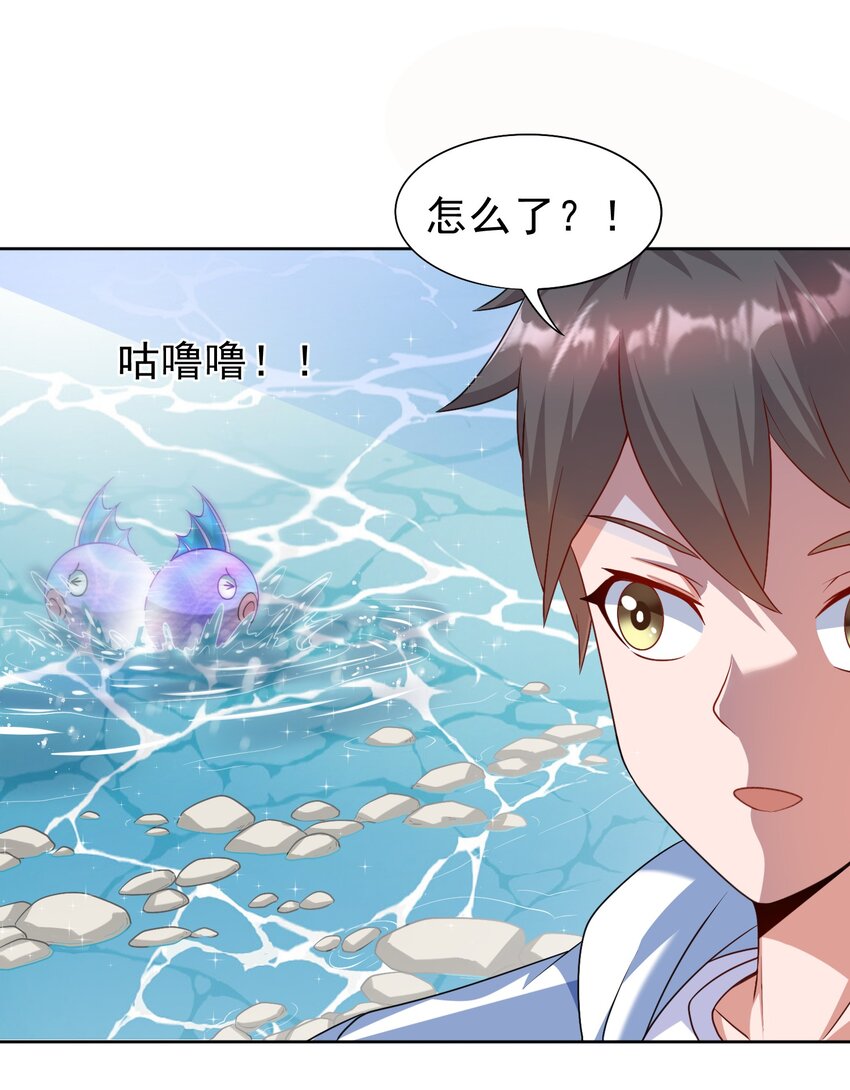 第30话 恶兽来袭9