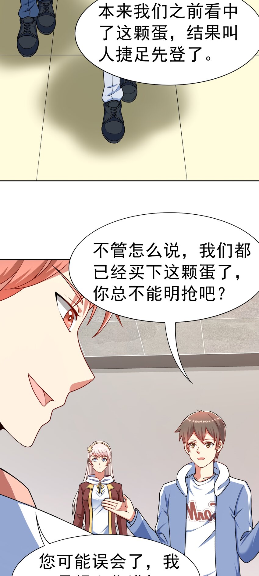第36话 上古血脉2