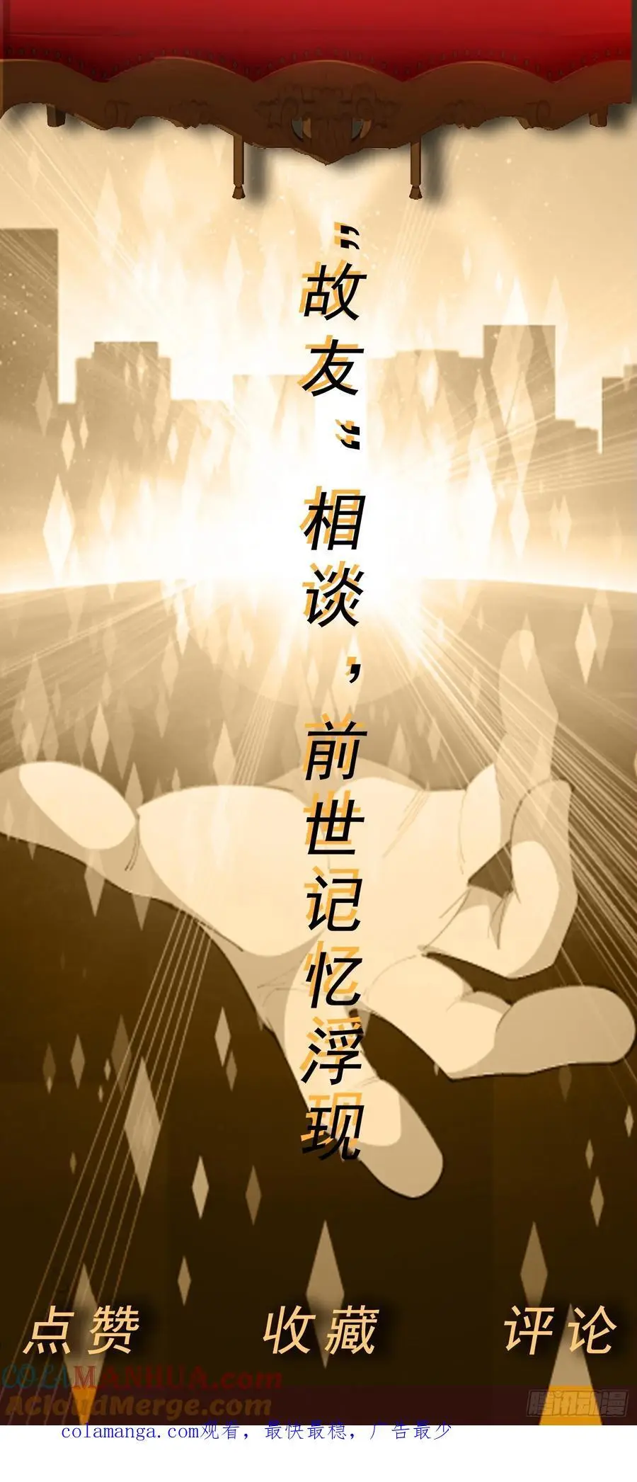 第48话 赴会34