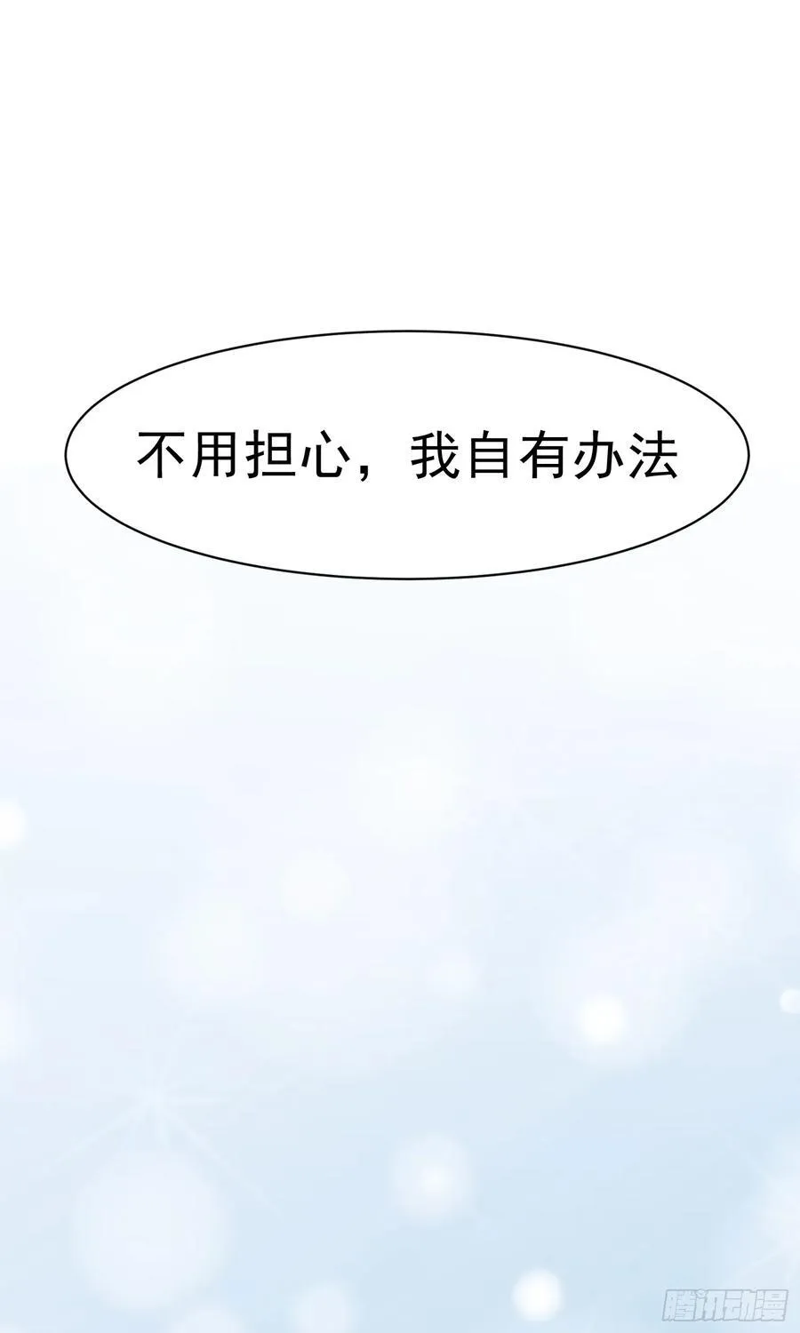 第59话 暴怒之罪13