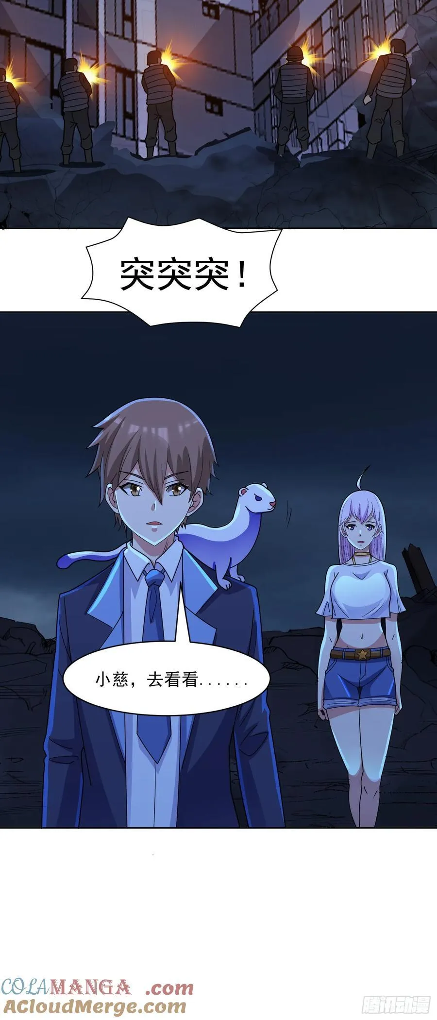 第71话 紧急警报26