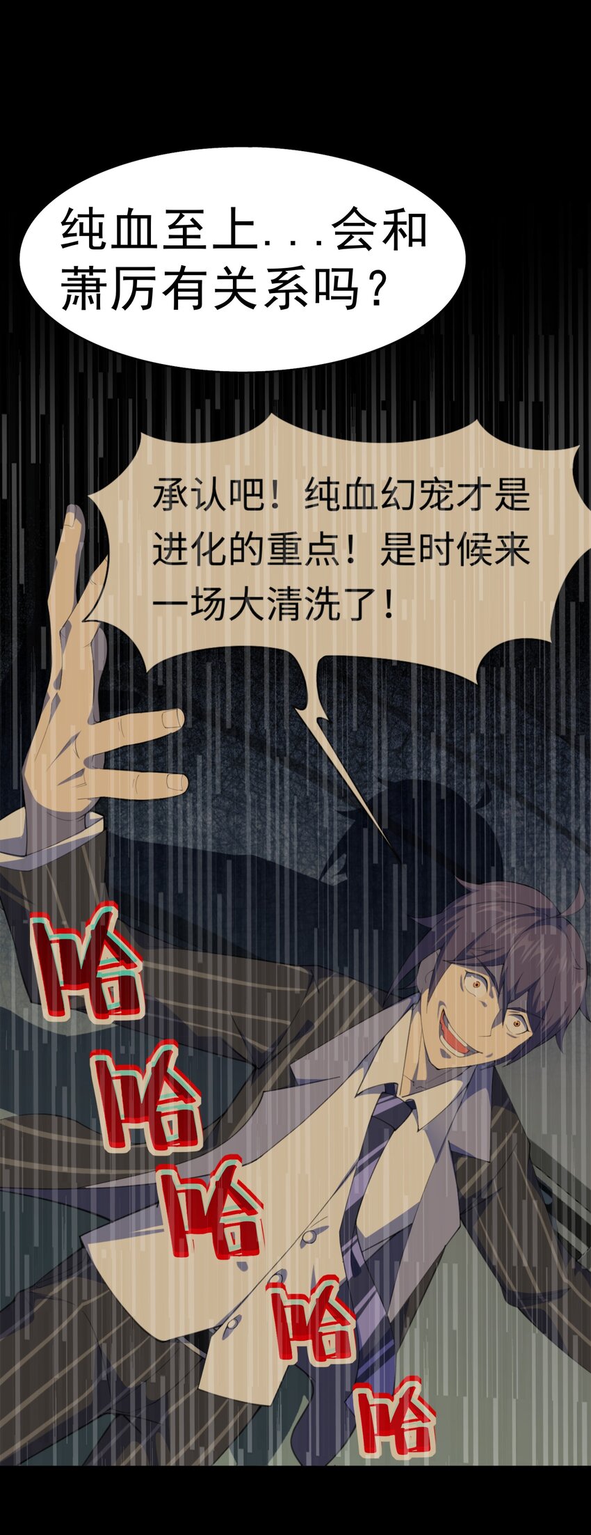 第31话 擒王43