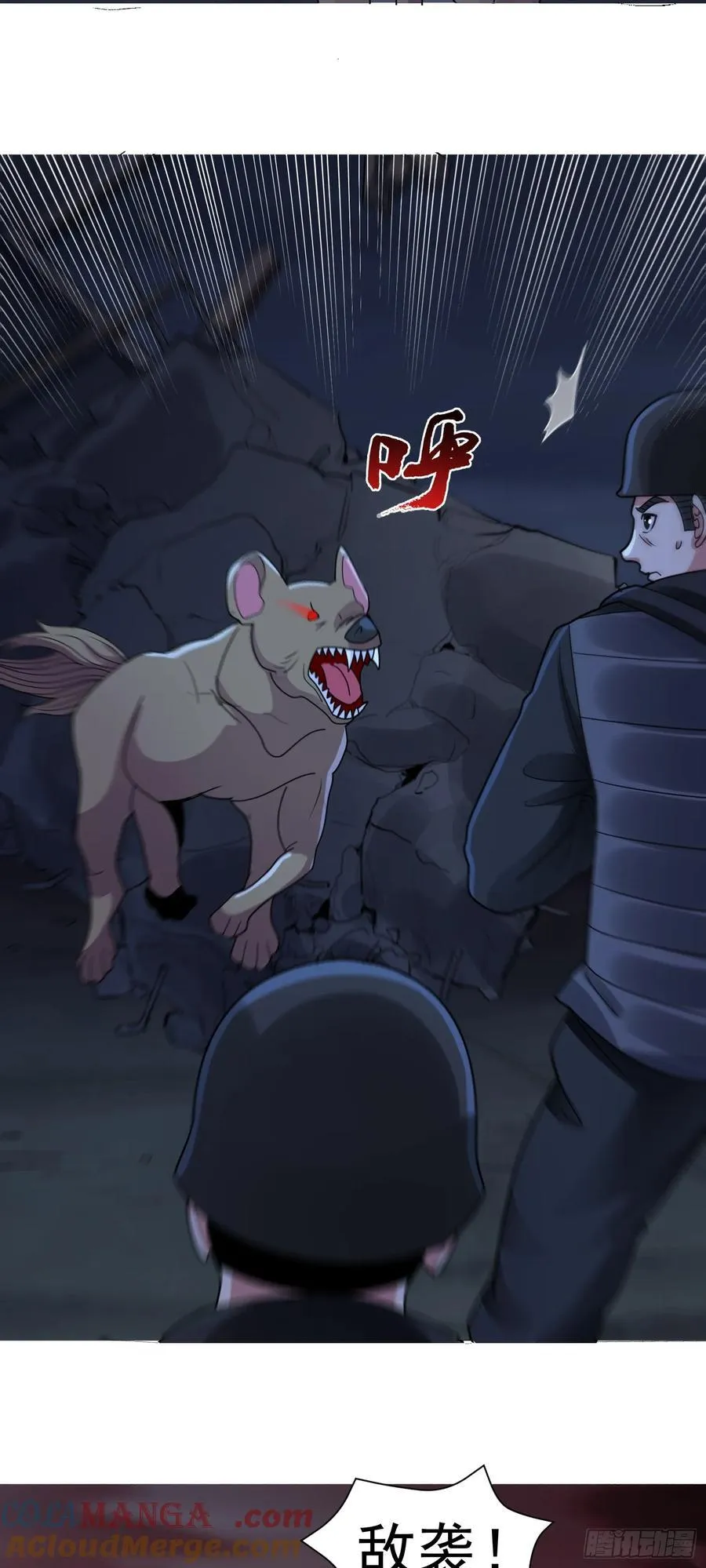 第71话 紧急警报20