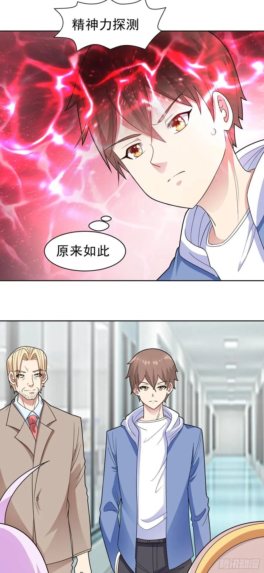 第53话 冯家之邀19
