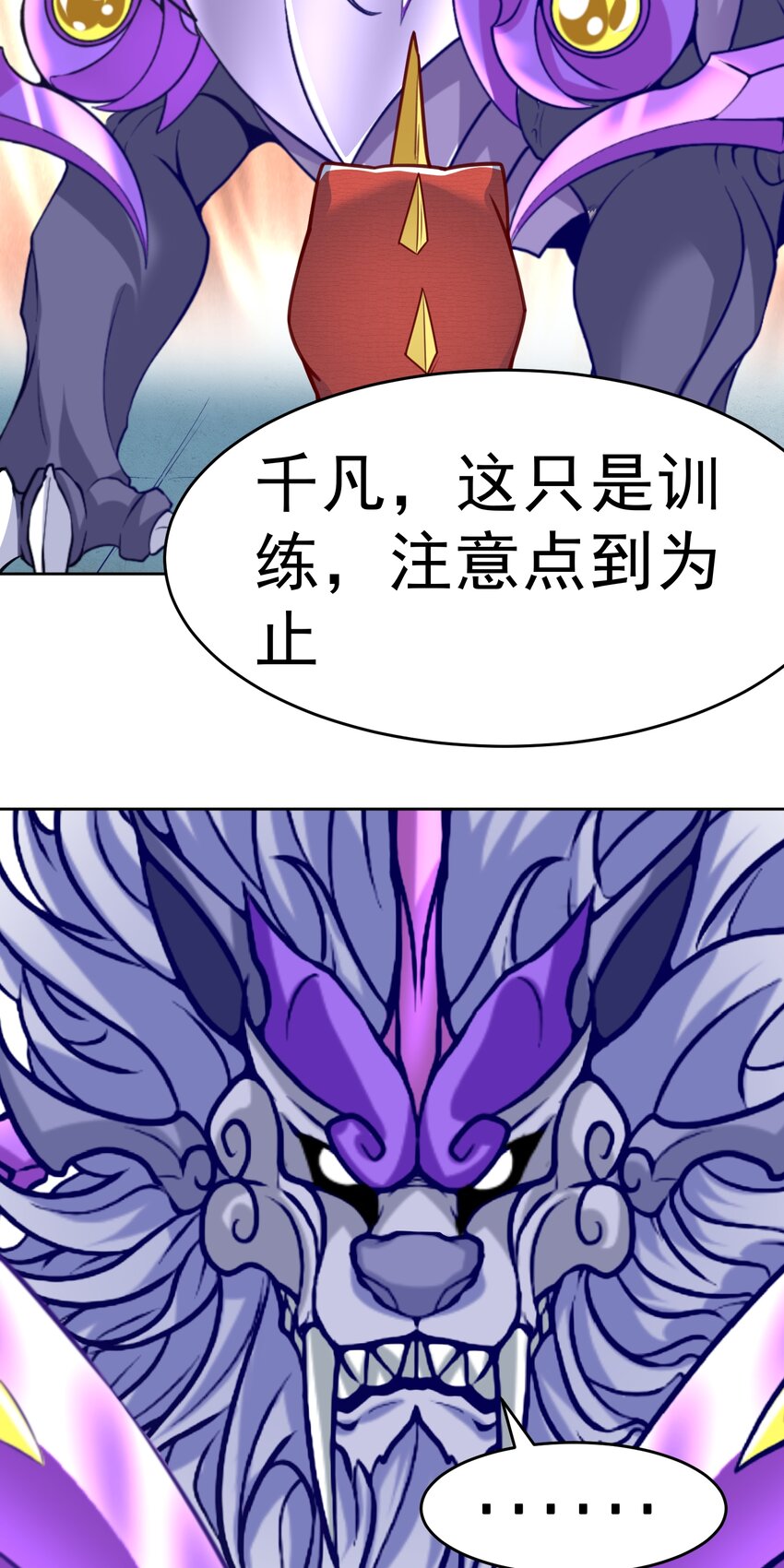 第37话 觉醒的君皇29