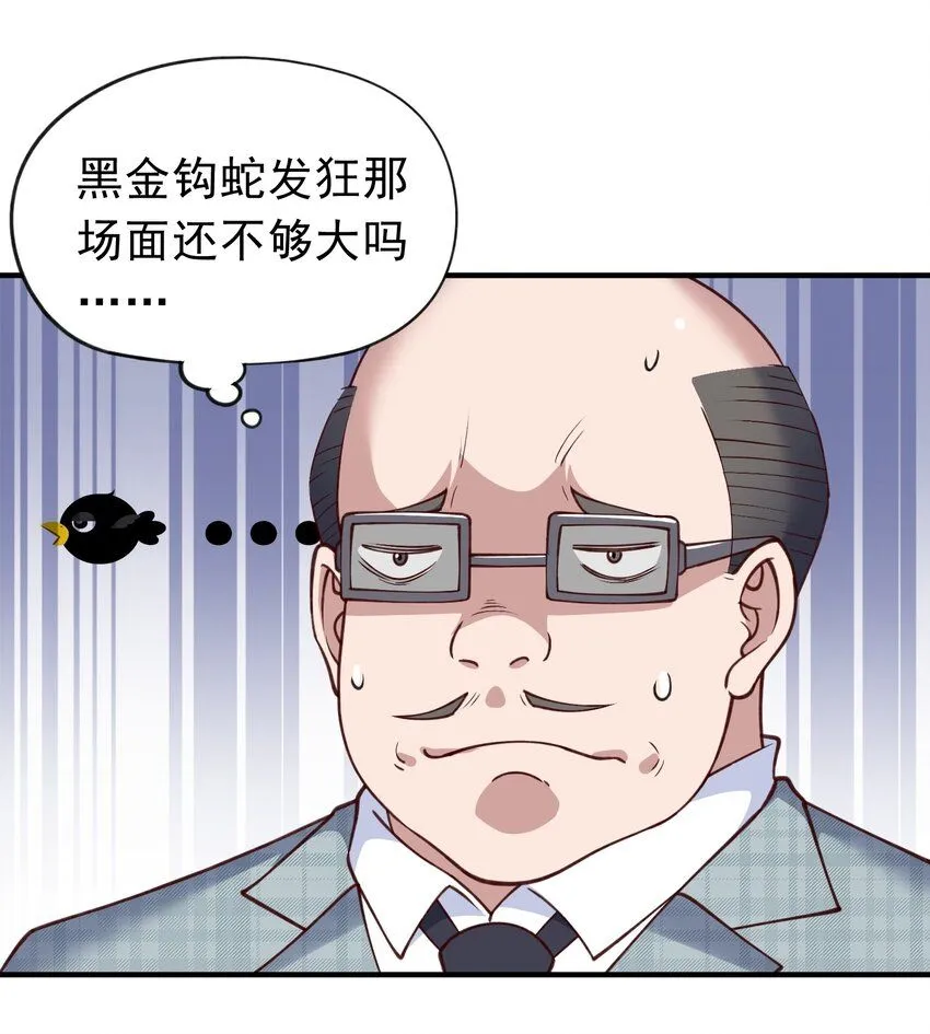 第27话 野外实践，安排！21