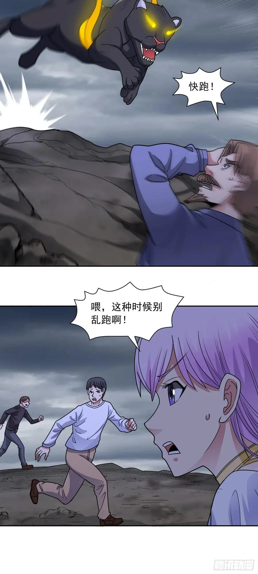 第71话 紧急警报3