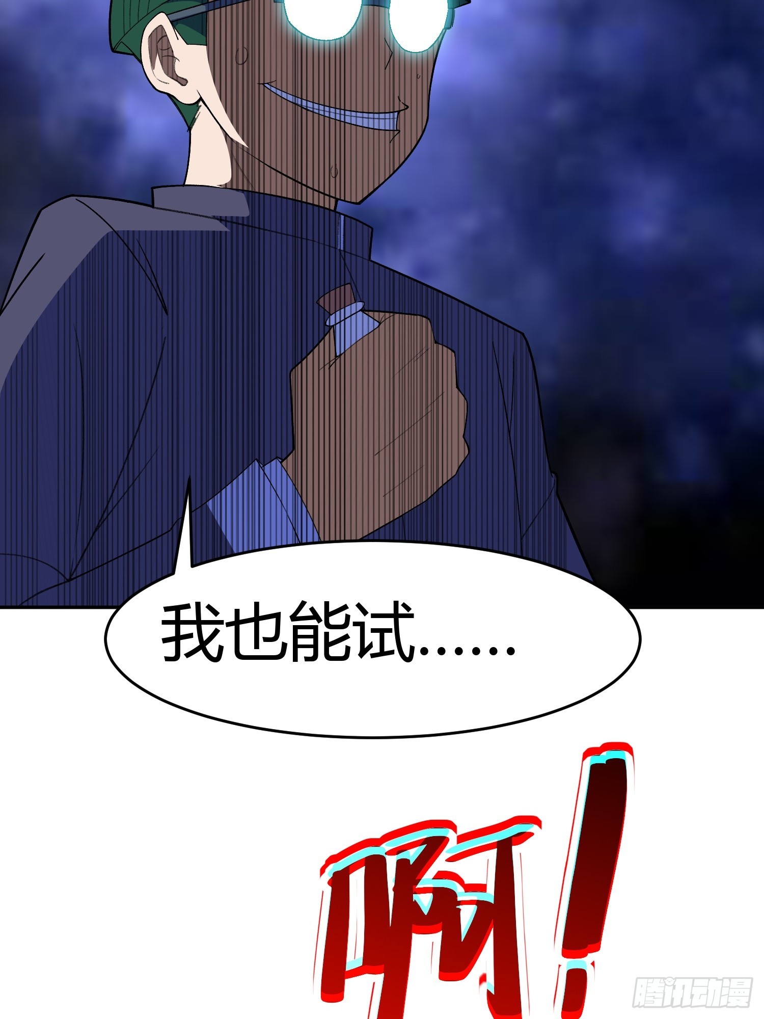 第5话 黑金钩蛇出没60