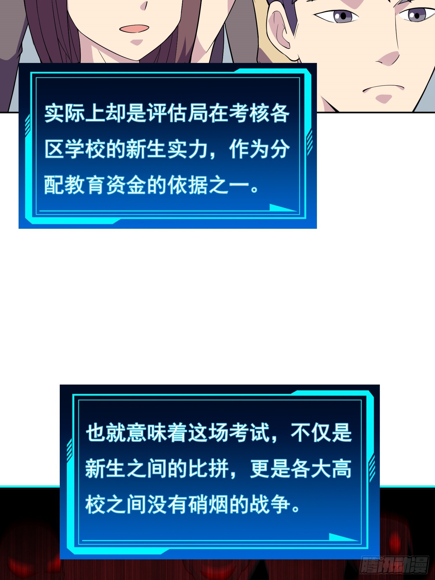 第3话 可疑的雌性33