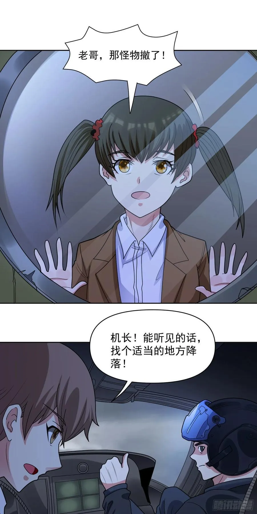 第70话 那是什么怪物？！29
