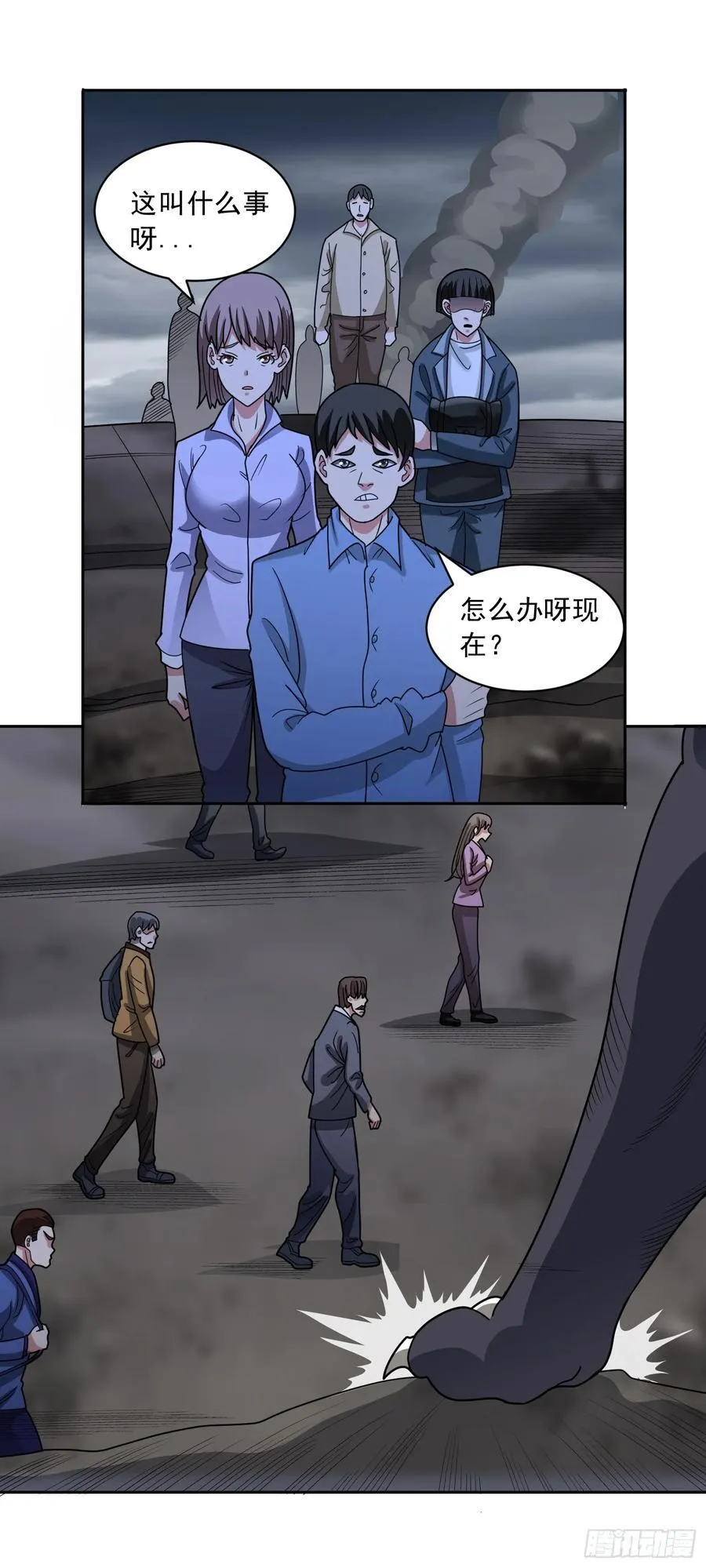 第71话 紧急警报1