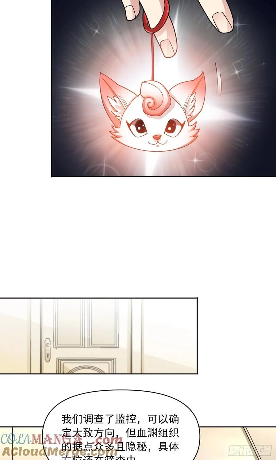 第58话 锁定，目标血渊！15