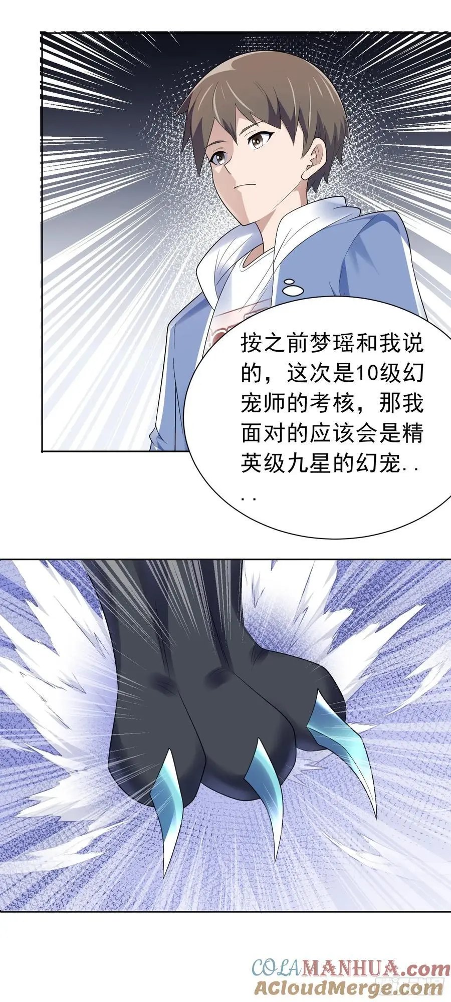 第39话 大师级测试12