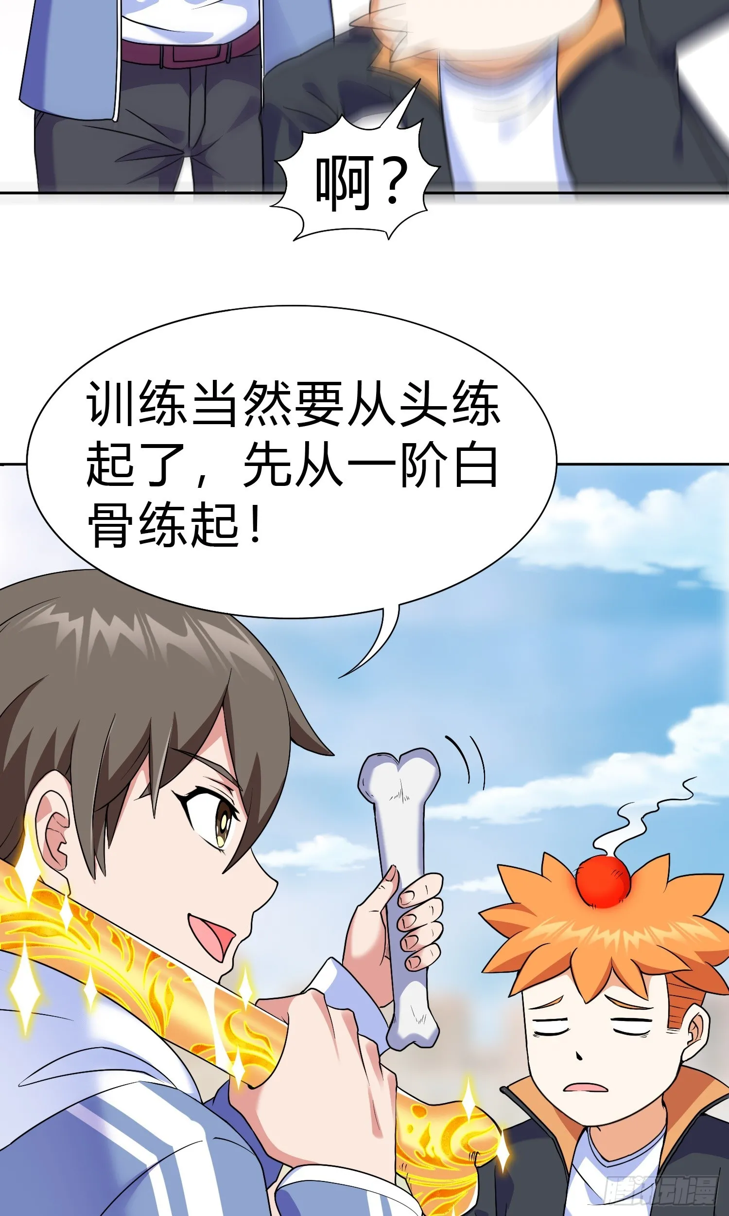 第15话 有何贵干4