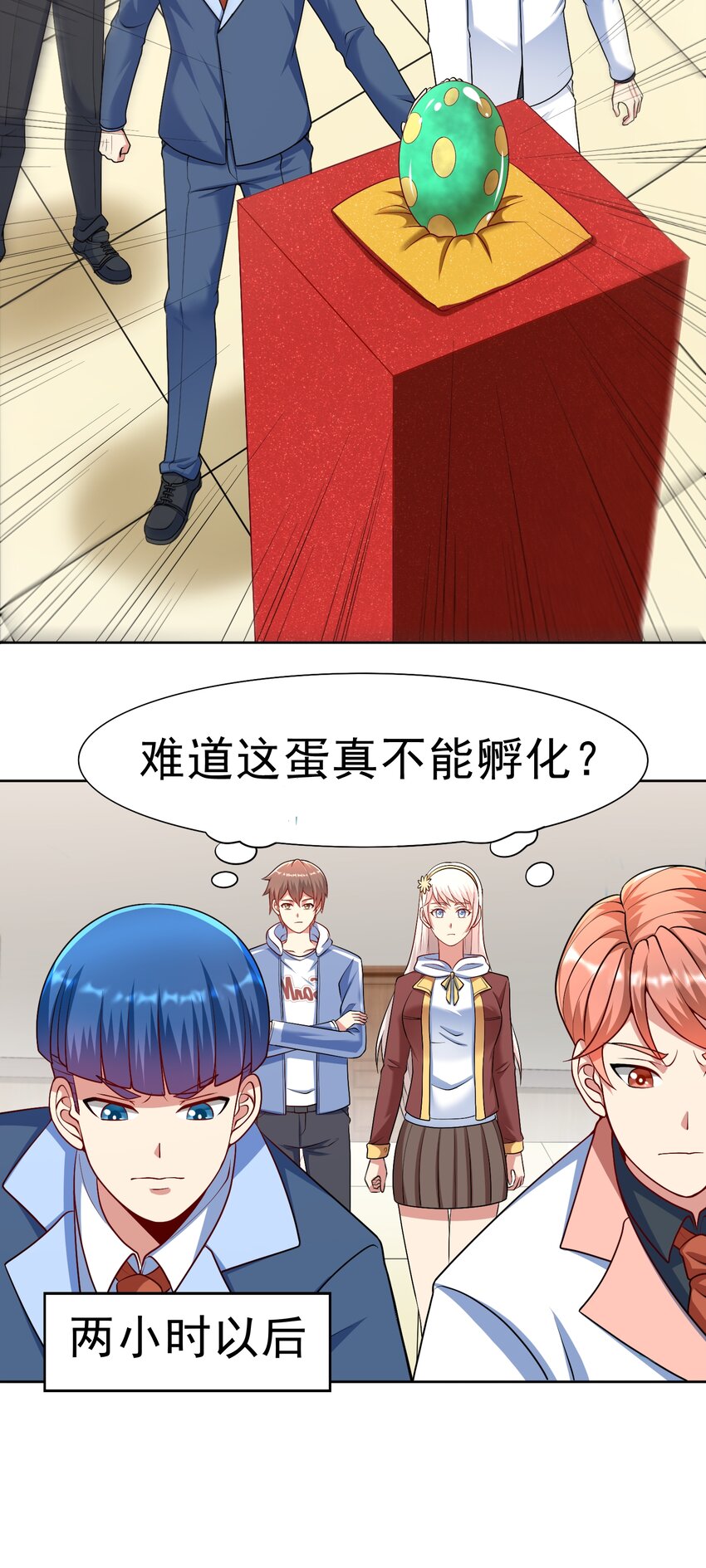 第36话 上古血脉6