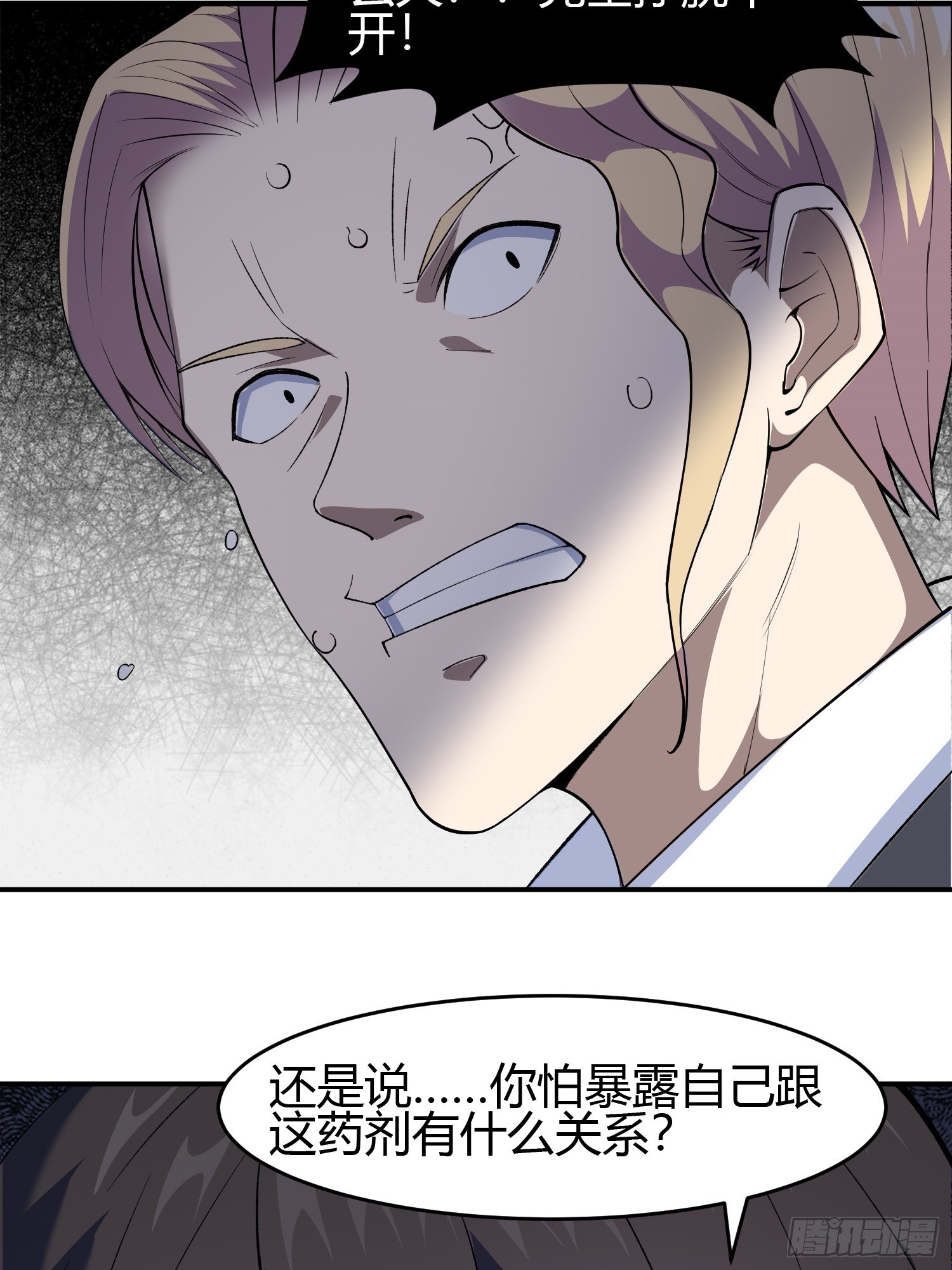 第7话 考官不是善茬27