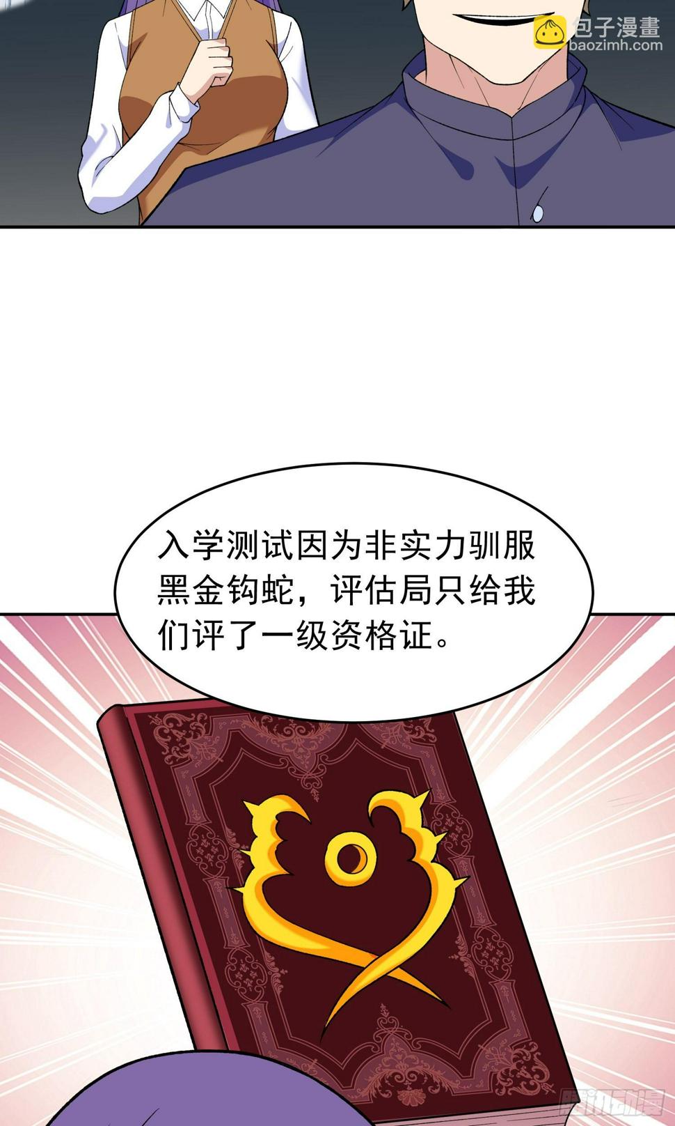 第12话 雷光四溅16