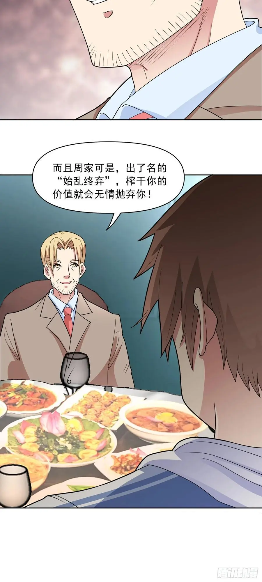 第52话 蠢蠢欲动21